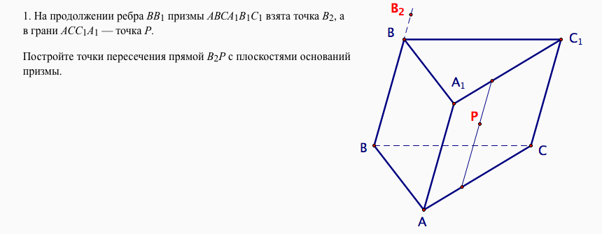 Точки m и n принадлежат соответственно