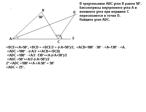 По данным на чертеже определите угол amc