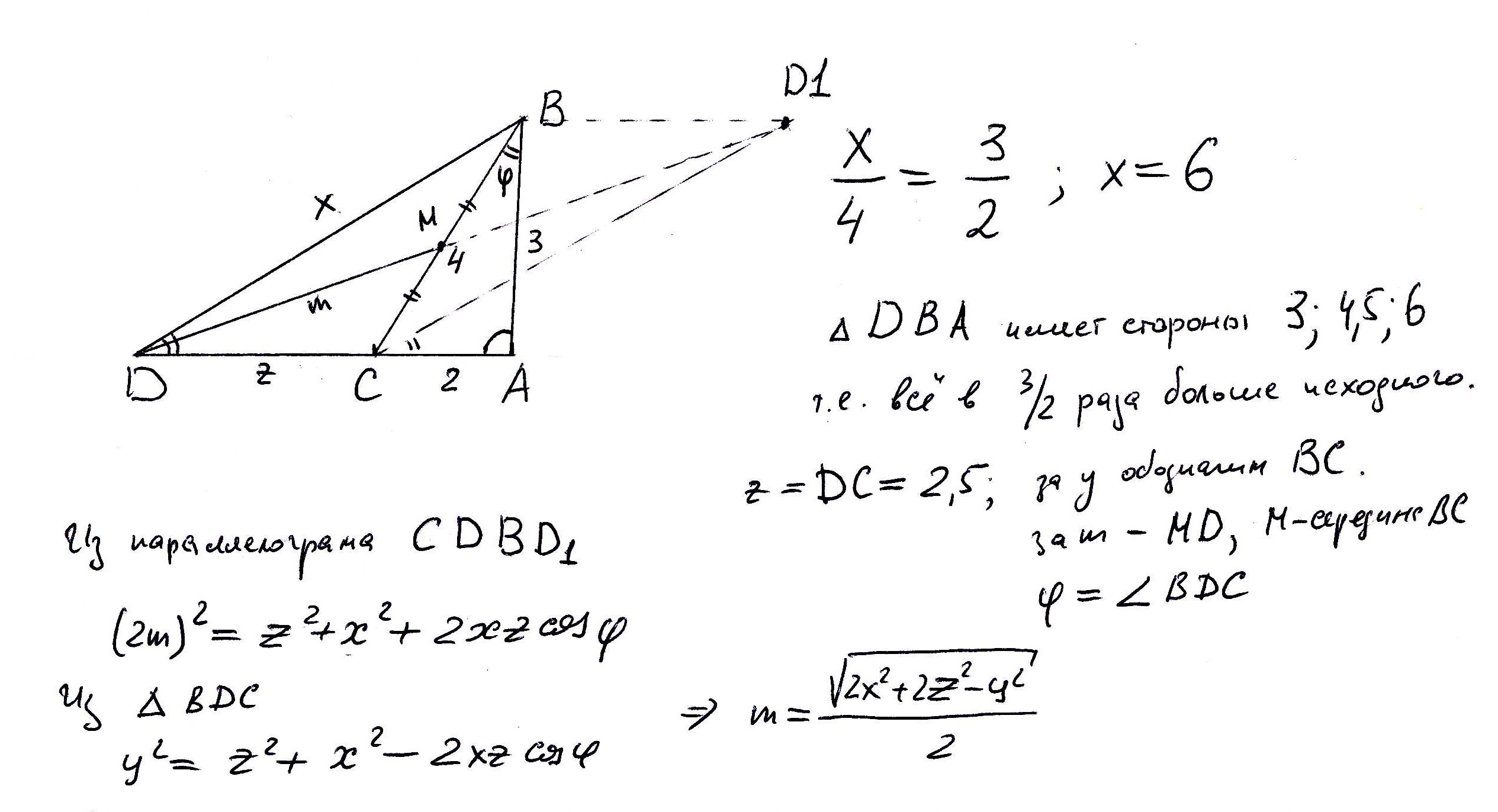 На прямой ас взята точка в. Треугольник ACB= треугольнику BDA по. Треугольник ABD подобен треугольнику AEC ab 32 AC 20 найти x. Рис 473 найти угол BDA.