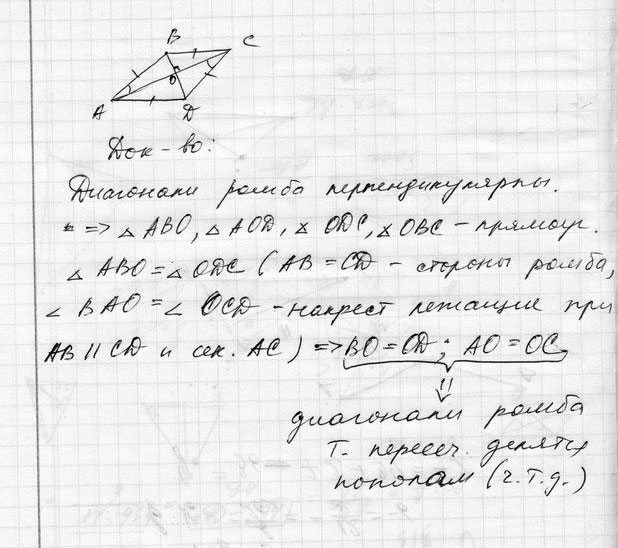 На рисунке отрезки ме и рк точкой d делятся пополам докажите что kmd равен ped