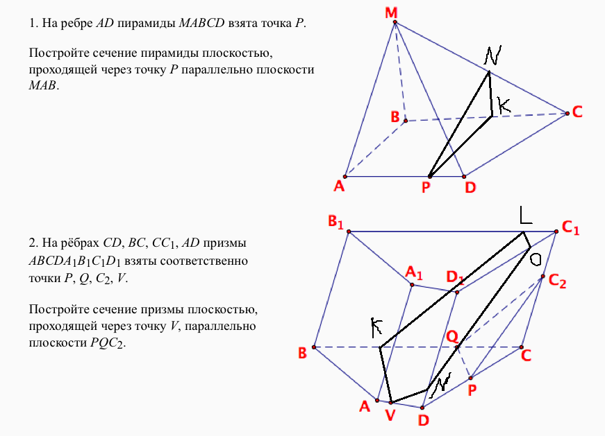 Найти сечение пирамиды плоскостью. Сечение треугольной пирамиды по 3 точкам. Построение сечений треугольной пирамиды. Сечение треугольной пирамиды плоскостью чертеж. Сечение треугольной пирамиды плоскостью по трем точкам.