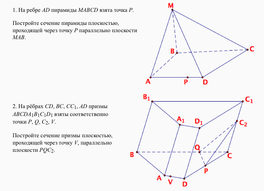 На рисунках 2 и 3 постройте сечения проходящие через отмеченные точки вариант 1