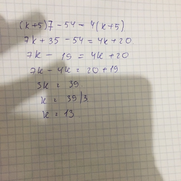 Реши уравнения x 8 4 7 35. (К+5)*7-54=(К+5)*4. 7.54K-3.6K 5.91 решение уравнения. Уравнения 7,54k - 3,6k =5,91. Решите уравнение 7.54к-3.6к 5.91.