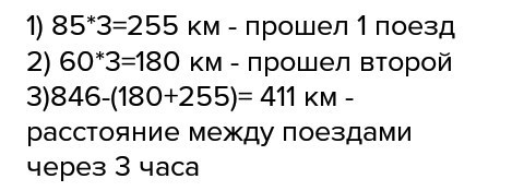 846. Из двух городов расстояние между которыми 846 км одновременно. Из двух городов расстояние между которыми 846 км вышли. Из 2 городов расстояние между которыми 846 километров. Из двух городов расстояние между которыми 846 км навстречу друг другу.