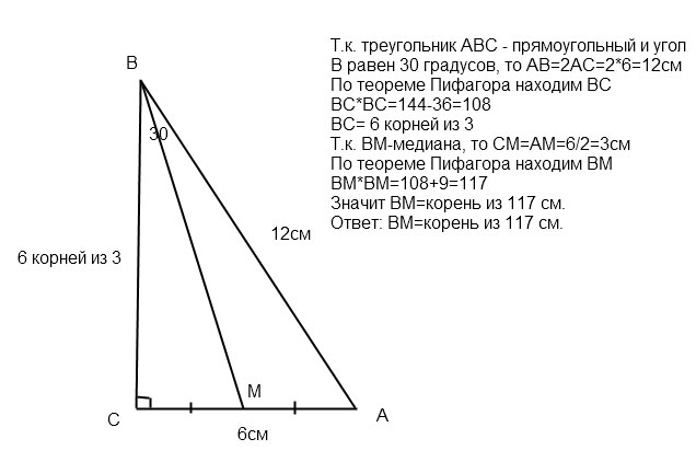Св 5 ас 4. Треугольник АВС прямоугольный угол с 90. Дано треугольник ABC прямоугольный AC. Треугольник авсн АВ =6см.