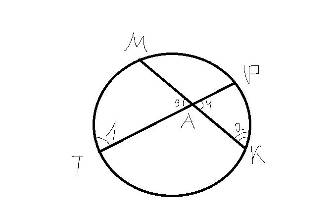 4 окружности пересекающиеся в 4 точках. Хорды МК И РТ пересекаются в точке а Найдите длину ам если ар. Хорды мн и кл пересекаются в точке а. Хорды ab и MK пересекаются в точке c. Хорды км и тр пересекаются в точке.
