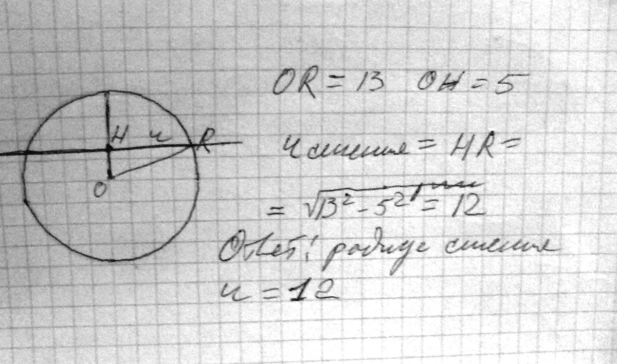 Найти длину окружности сечения