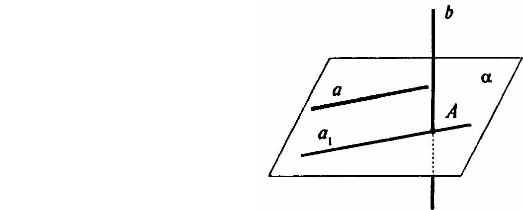 Прямая б лежит в плоскости альфа. Прямая АВ лежит в плоскости α.. Теорема 18.3). Прямая а перпендикулярна плоскости α. ab = 14 найти MD. На рисунке ко α, ов а. сравните длины отрезков ка и кв ( рис. 2 ).
