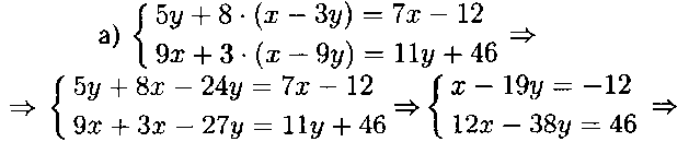 Решение:<br> => x = 19y - 12 => 12 • (19y - 12)
