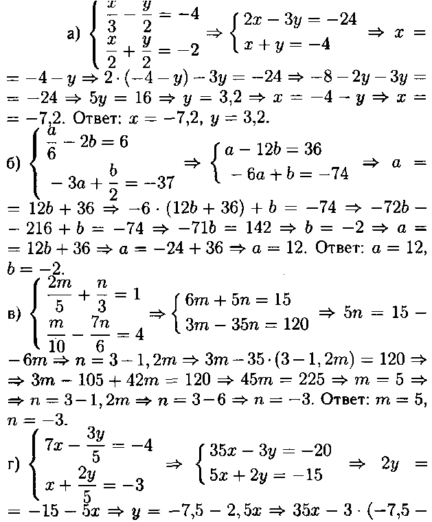 Решение:<br> - 2,5х) = -20 => 35х + 22,5 + 7,5х = -20