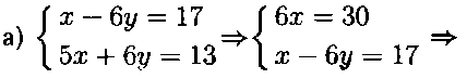 6у 3х 5. Х-6у=17 5х+6у=13. Способ сложения х-6у=17 5х+6у=13. Алгебра 7 класс номер 1083. 7х+3=17.
