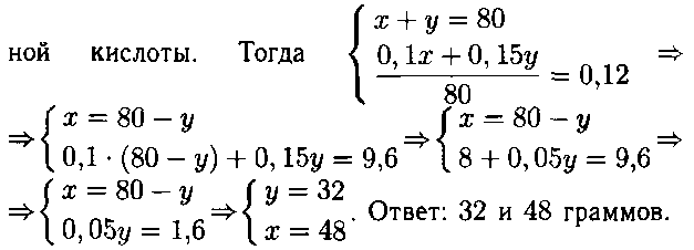 Решение:<br> Пусть необходимо взять х граммов 10% раствора и у граммов 15% раствора