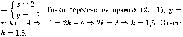 Решение: