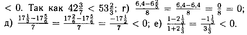 Решение:<br> a) -3,52 • 1,7 < 0. Так как 3,52 • 1,7 >