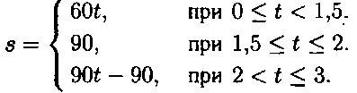 Решение:<br> До остановки автомобиль двигался со скоростью 60 км/ч, после остановки со скоростью