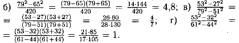 Алгебра 8 класс макарычев номер 887. Алгебра 7 класс Макарычев 887. Алгебра 7 класс номер 887.