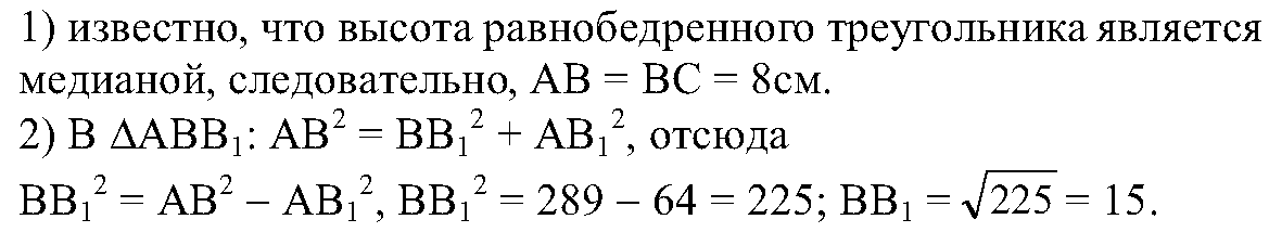 На рисунке точка м делит сторону ас треугольника авс в отношении ам мс 2 3