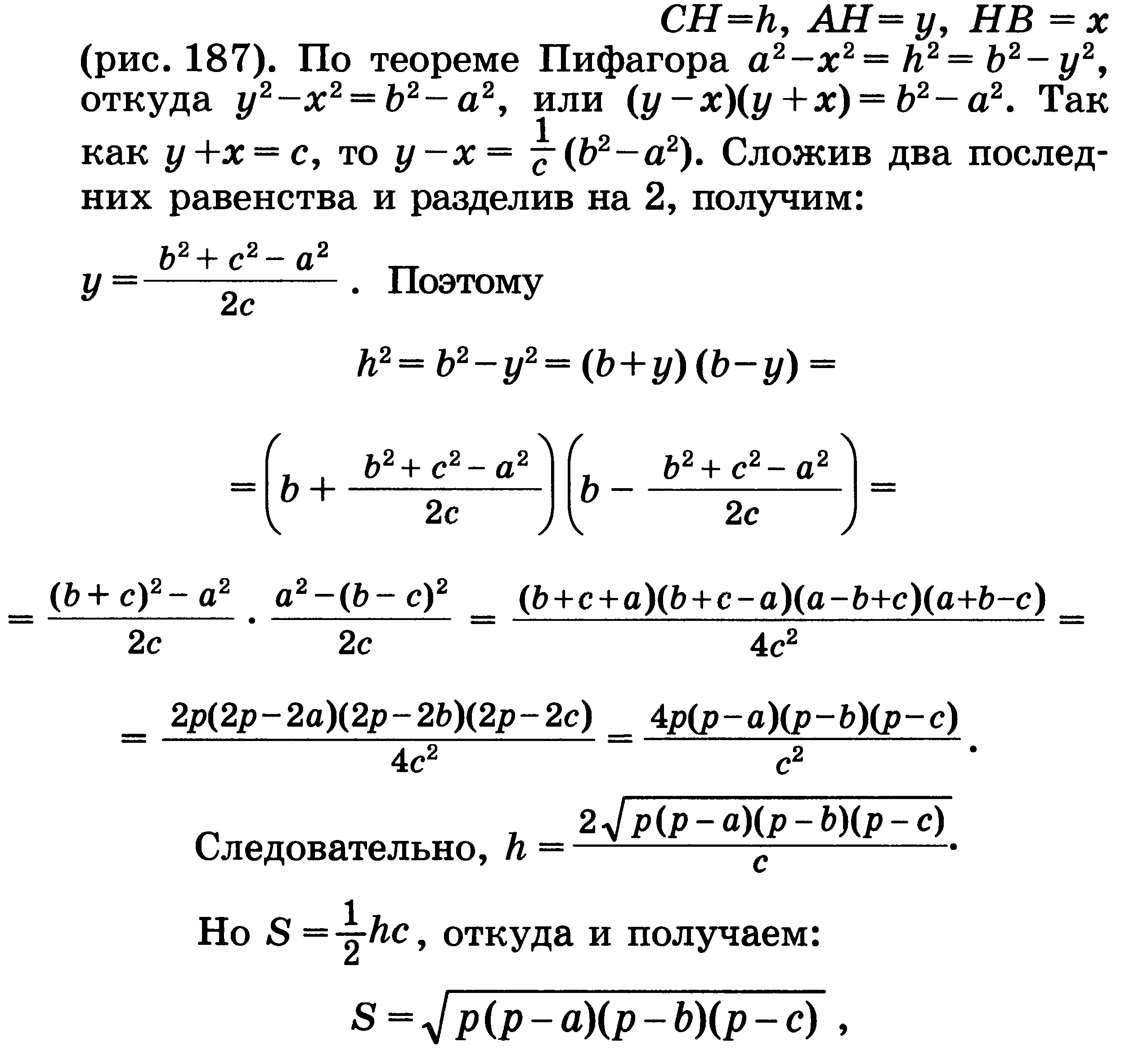 На рисунке 76 ас со оd db докажите что аод равен вос