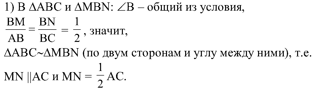 Докажите что середины сторон