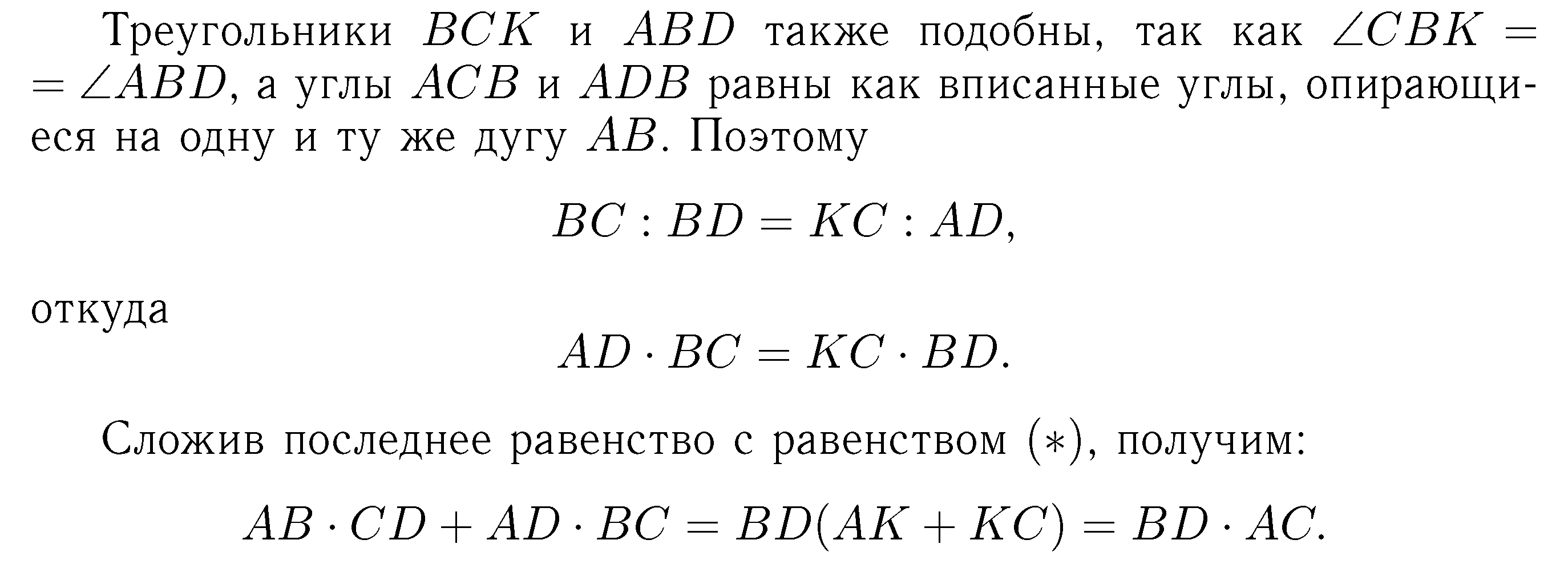 Докажите что прямая содержащая середины