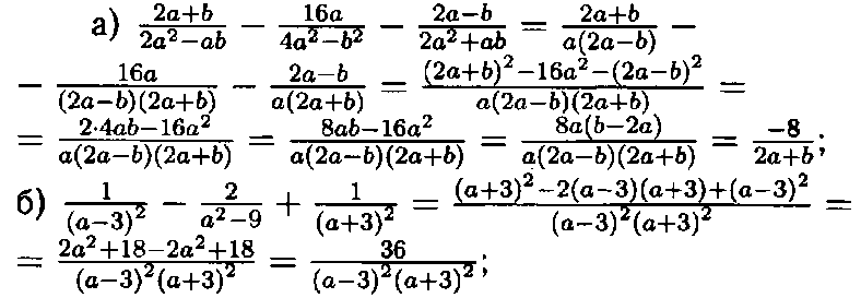 A a1 a2 a3 a4 это схема в музыке