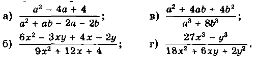 Алгебра 7 класс Дорофеев объясните как сократить дробь AX+ay/BX+by.