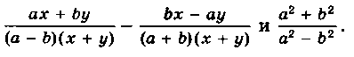 Докажите, что тождественно равны выражения