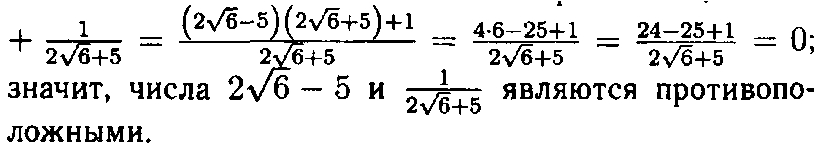 Решение:<br> (2 - √3)(2 + √3) = 4 - 3 = 1; значит,