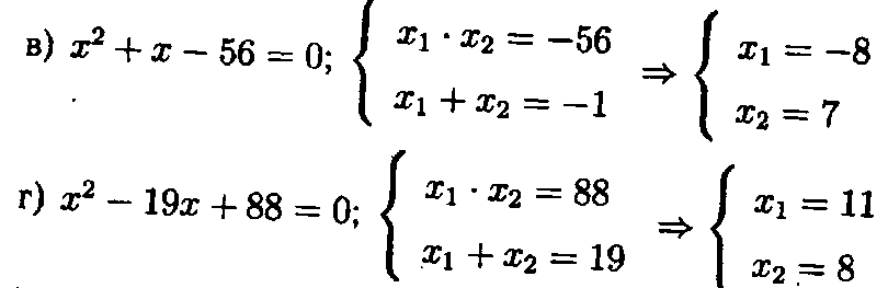 Решение:<br> а) х2 - 9х + 20 = 0;