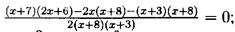 Решение:<br> Пусть числитель искомой дроби равен х, знаменатель x + 3, значит, (x+7)/(x+3+5)