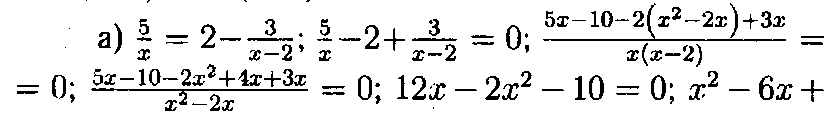 Решение:<br> + 5 = 0; D1 = 9 - 5 = 4; x