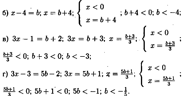 Решение:<br> а) 10х = 3b; x = 0,3b;   x < 0,{  