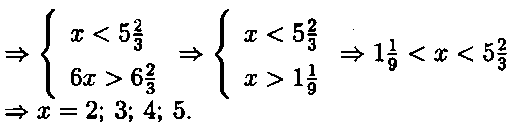 Система неравенств 4 3 x