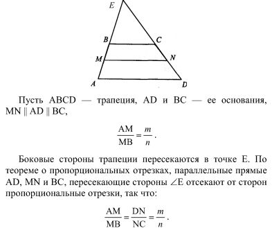 Прямая параллельная основанию треугольника делит его на части площади которых относятся как 2 1