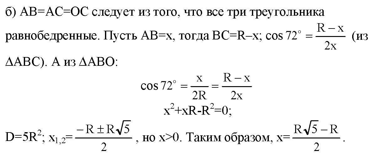 В треугольнике авс известно ас 7