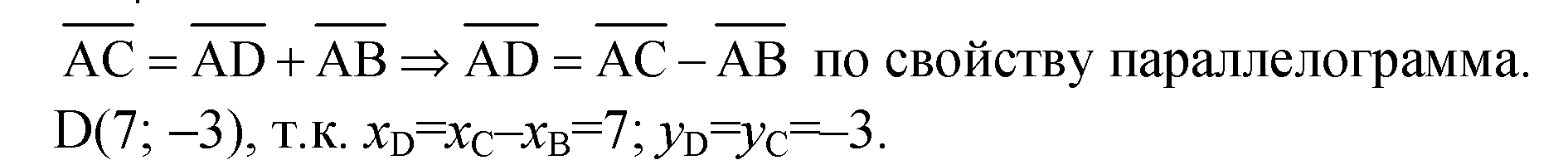 Найдите углы параллелограмма abcd если a 84. Найдите координаты вершины d параллелограмма. Найдите координаты вершины d параллелограмма ABCD если a 0 0. Найдите координаты вершины d параллелограмма ABCD если а 0 0 в 5. Найдите координаты вершины d параллелограмма ABCD если a -2 3 b 4 5 c 2 1.